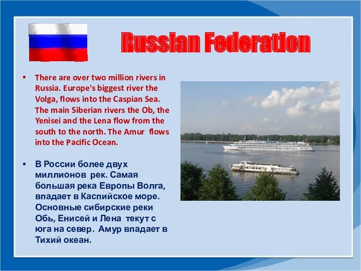 Russian Federation There are over two million rivers in Russia.