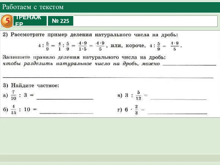 Работаем с текстом