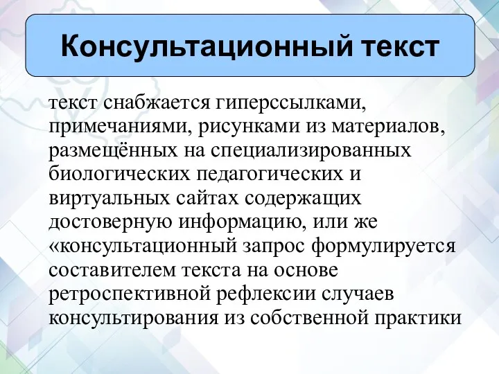 текст снабжается гиперссылками, примечаниями, рисунками из материалов, размещённых на специализированных