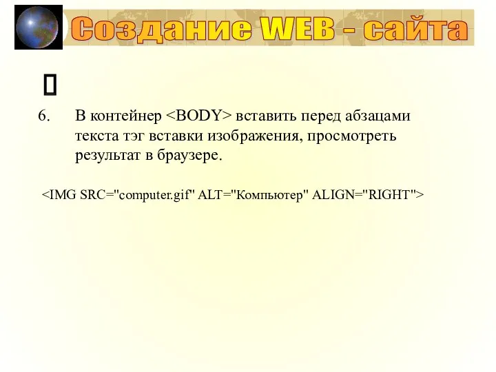 ? В контейнер вставить перед абзацами текста тэг вставки изображения,