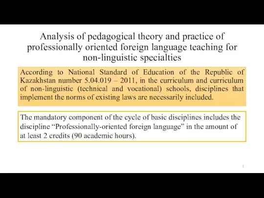 Analysis of pedagogical theory and practice of professionally oriented foreign language teaching for non-linguistic specialties