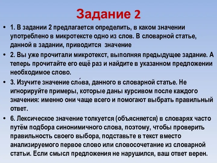 Задание 2 1. В задании 2 предлагается определить, в каком