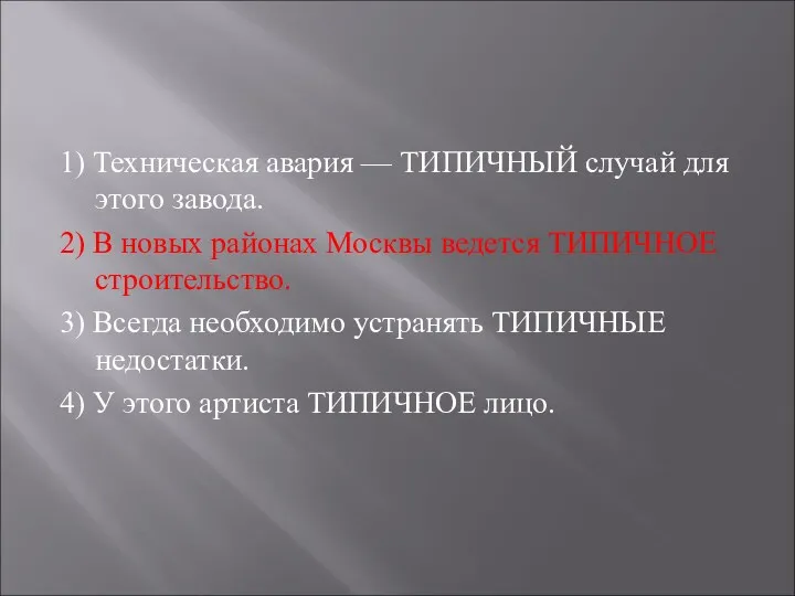 1) Техническая авария — ТИПИЧНЫЙ случай для этого завода. 2)