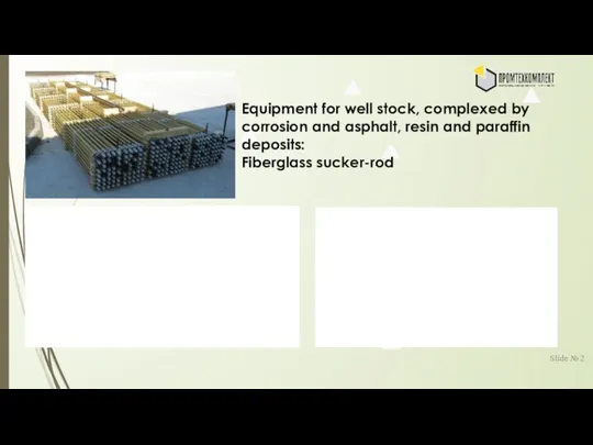 Slide № Equipment for well stock, complexed by corrosion and