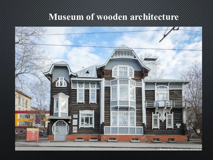 Museum of wooden architecture