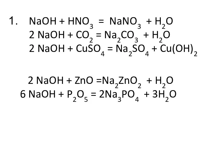 NaOH + HNO3 = NaNO3 + H2O 2 NaOH +