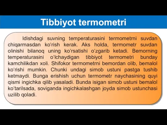 Tibbiyot termometri