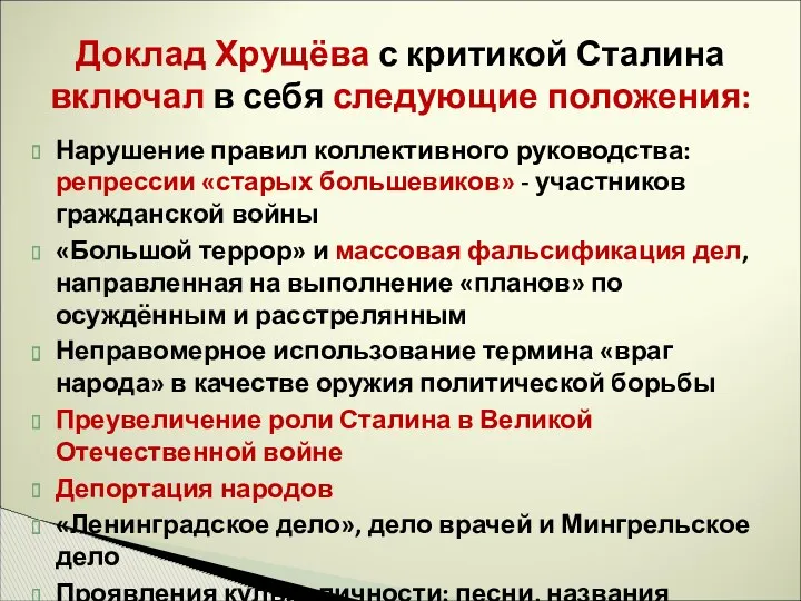 Нарушение правил коллективного руководства: репрессии «старых большевиков» - участников гражданской