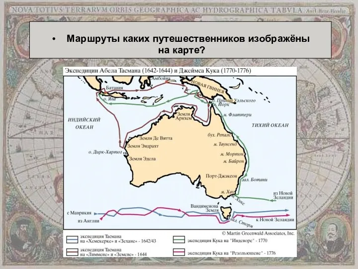 Маршруты каких путешественников изображёны на карте?