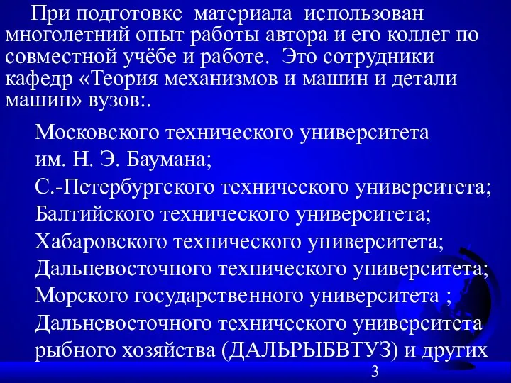 При подготовке материала использован многолетний опыт работы автора и его