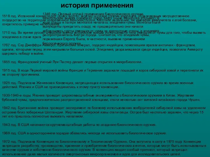 история применения 1518 год. Испанский конкистадор Эрнан Кортес заразил ацтеков