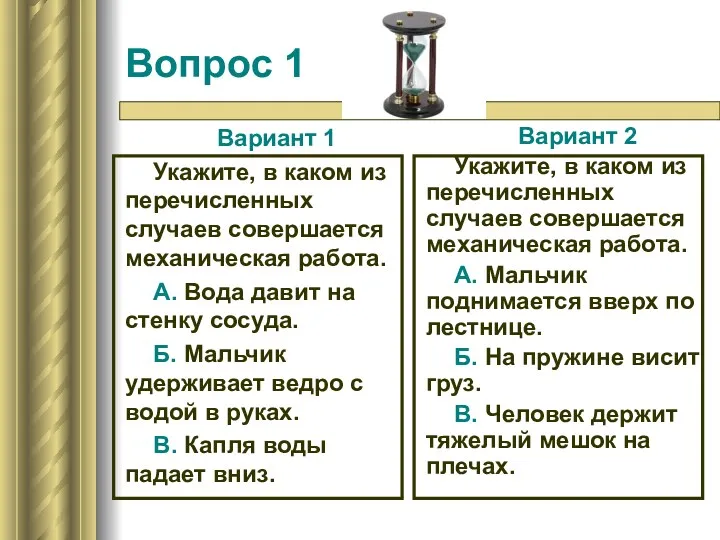 Вопрос 1 Вариант 1 Укажите, в каком из перечисленных случаев