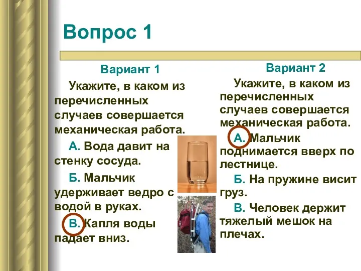 Вопрос 1 Вариант 1 Укажите, в каком из перечисленных случаев