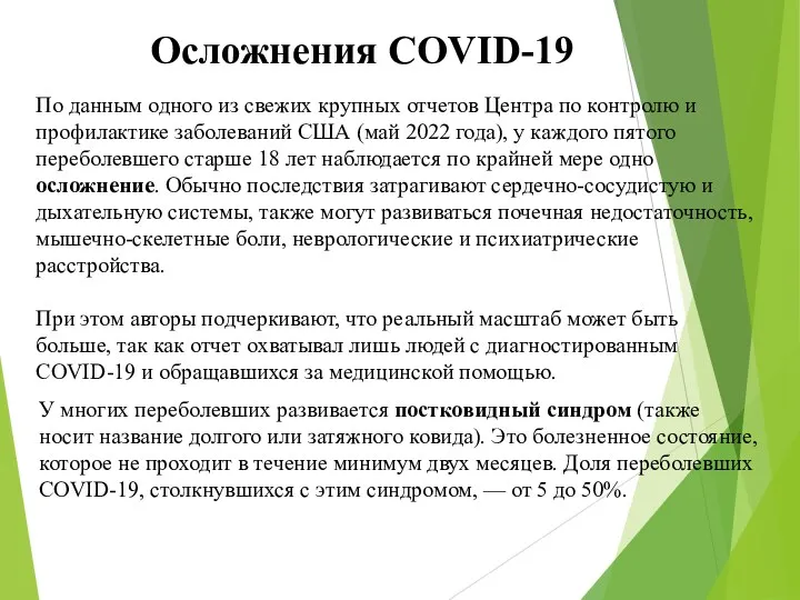 По данным одного из свежих крупных отчетов Центра по контролю