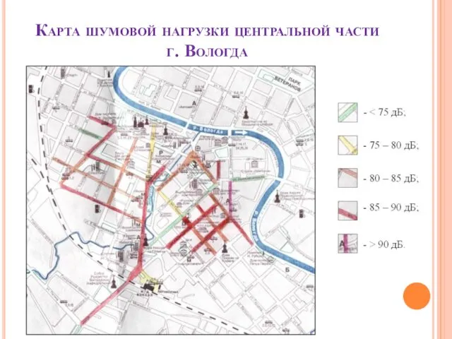 Карта шумовой нагрузки центральной части г. Вологда