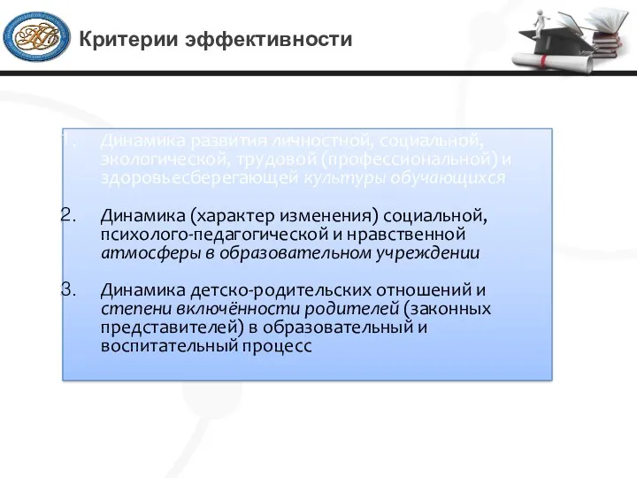 Динамика развития личностной, социальной, экологической, трудовой (профессиональной) и здоровьесберегающей культуры