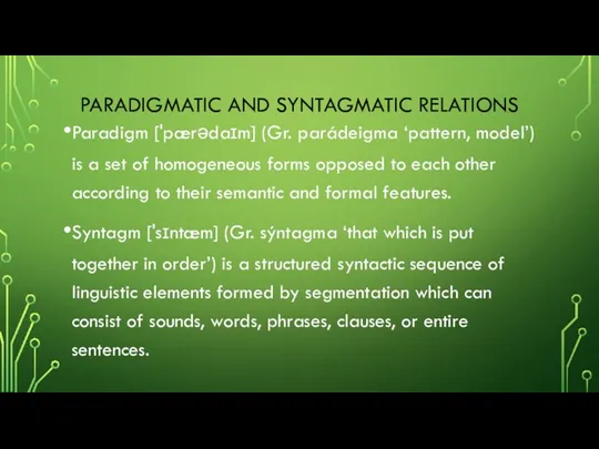 PARADIGMATIC AND SYNTAGMATIC RELATIONS Paradigm ['pærədaɪm] (Gr. parádeigma ‘pattern, model’)