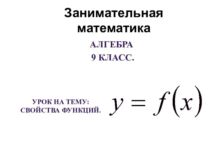 20231019_zanimatelnaya_matematika