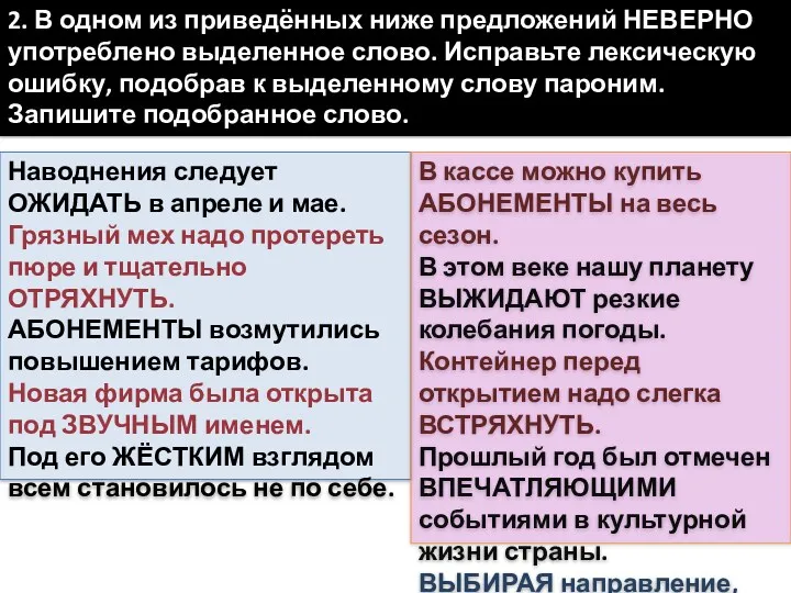 Наводнения следует ОЖИДАТЬ в апреле и мае. Грязный мех надо