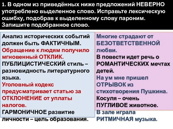 Анализ исторических событий должен быть ФАКТИЧНЫМ. Обращение к людям получило