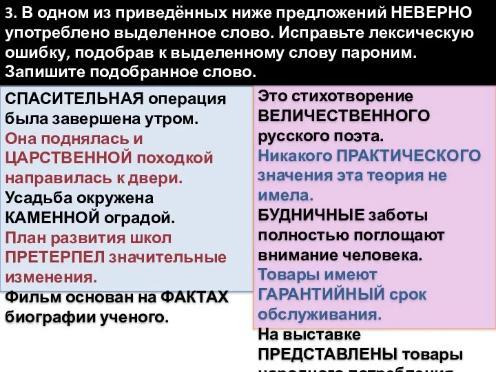 СПАСИТЕЛЬНАЯ операция была завершена утром. Она поднялась и ЦАРСТВЕННОЙ походкой