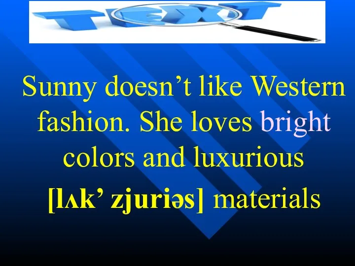 Sunny doesn’t like Western fashion. She loves bright colors and luxurious [lʌk’ zjuriəs] materials