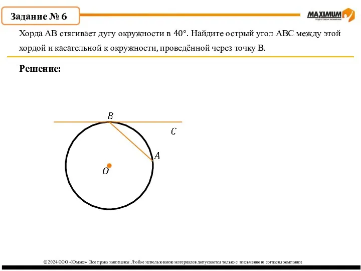 ©2024 ООО «Юмакс». Все права защищены. Любое использование материалов допускается