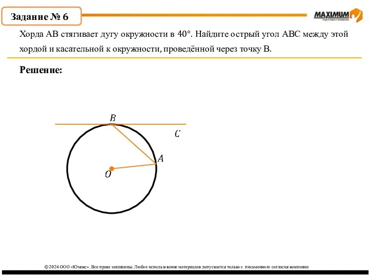 ©2024 ООО «Юмакс». Все права защищены. Любое использование материалов допускается