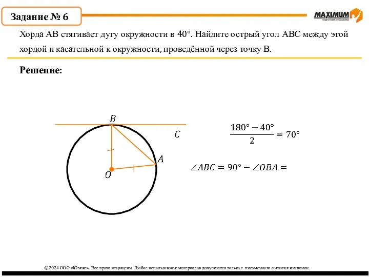 ©2024 ООО «Юмакс». Все права защищены. Любое использование материалов допускается