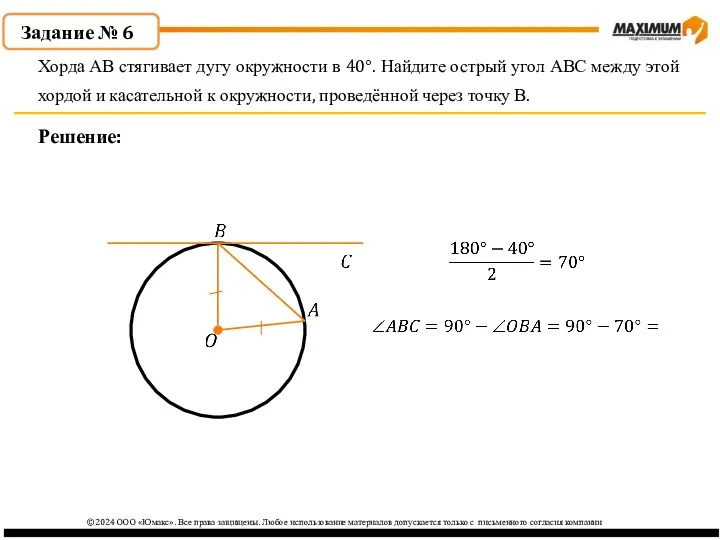 ©2024 ООО «Юмакс». Все права защищены. Любое использование материалов допускается