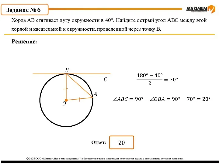 ©2024 ООО «Юмакс». Все права защищены. Любое использование материалов допускается