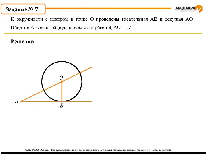 ©2024 ООО «Юмакс». Все права защищены. Любое использование материалов допускается