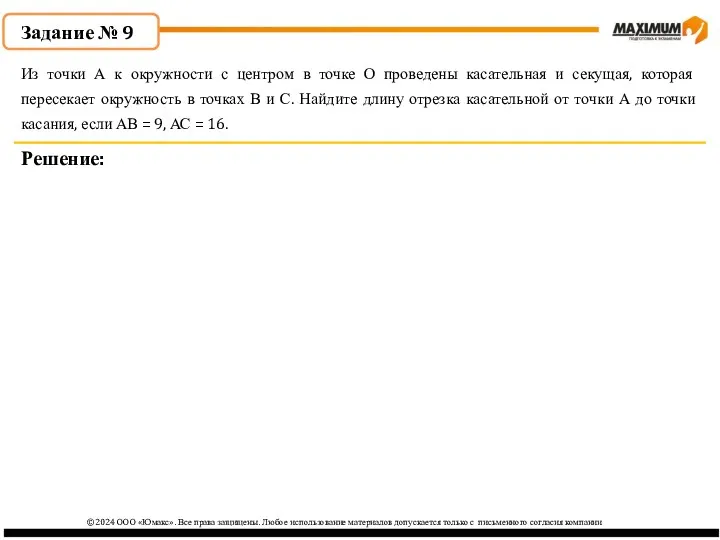 ©2024 ООО «Юмакс». Все права защищены. Любое использование материалов допускается