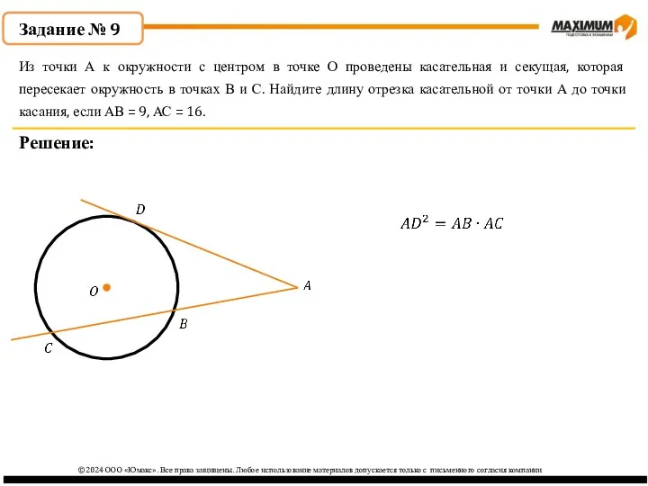 ©2024 ООО «Юмакс». Все права защищены. Любое использование материалов допускается