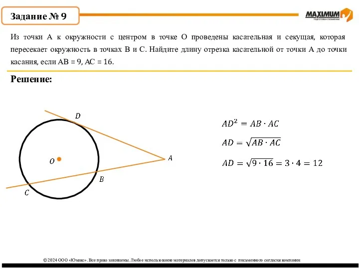 ©2024 ООО «Юмакс». Все права защищены. Любое использование материалов допускается