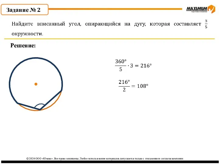 ©2024 ООО «Юмакс». Все права защищены. Любое использование материалов допускается