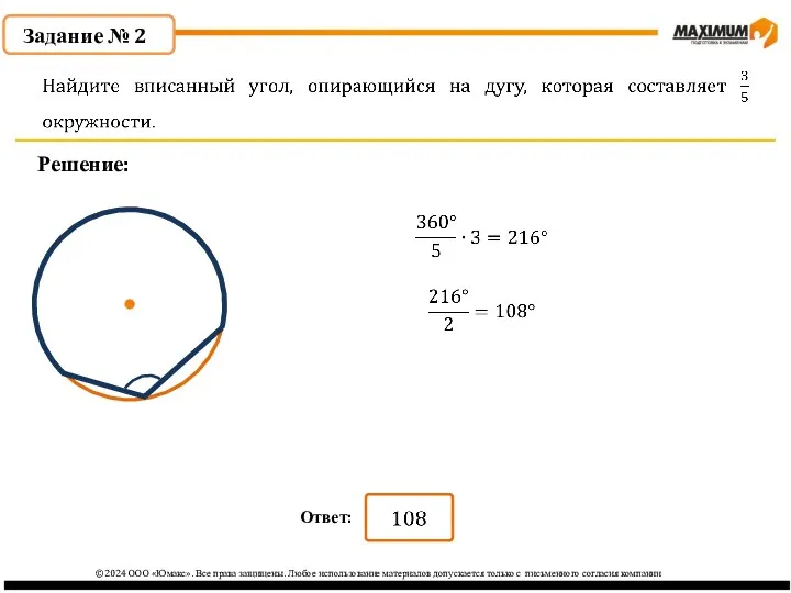 ©2024 ООО «Юмакс». Все права защищены. Любое использование материалов допускается