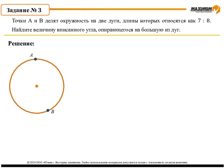 ©2024 ООО «Юмакс». Все права защищены. Любое использование материалов допускается