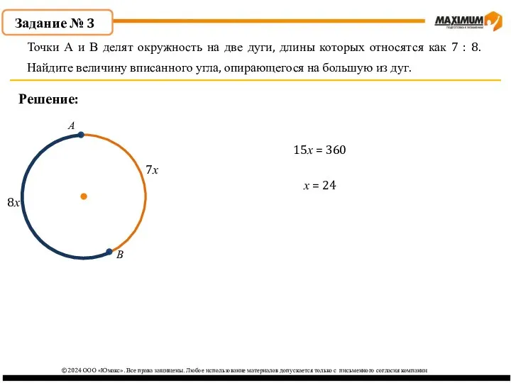 ©2024 ООО «Юмакс». Все права защищены. Любое использование материалов допускается