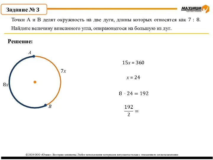 ©2024 ООО «Юмакс». Все права защищены. Любое использование материалов допускается