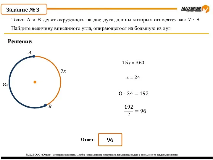 ©2024 ООО «Юмакс». Все права защищены. Любое использование материалов допускается