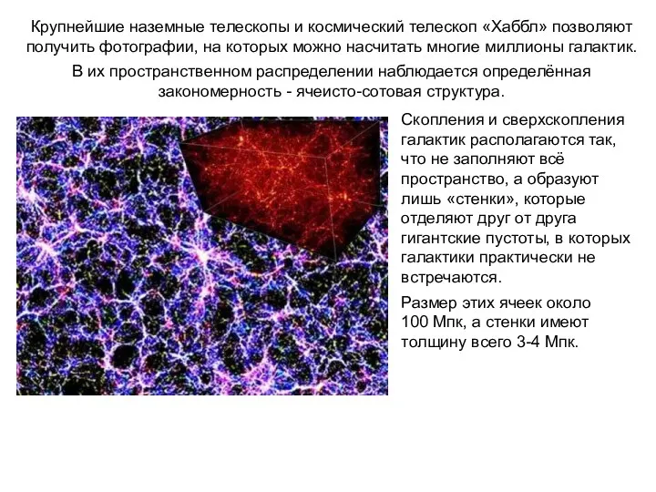 Веста Паллада Крупнейшие наземные телескопы и космический телескоп «Хаббл» позволяют