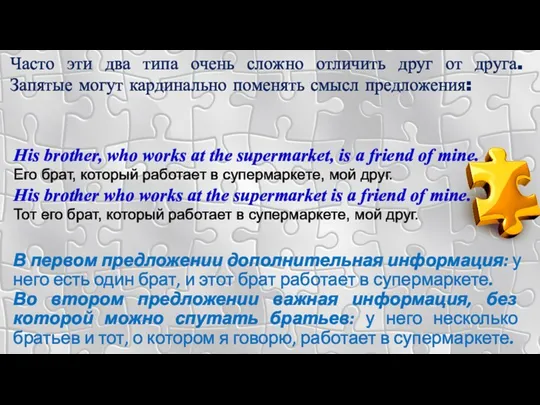 His brother, who works at the supermarket, is a friend of mine. Его