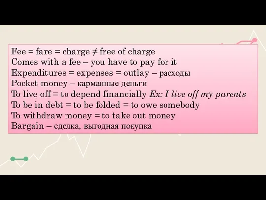 Fee = fare = charge ≠ free of charge Comes with a fee