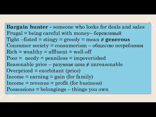 Bargain hunter - someone who looks for deals and sales Frugal = being