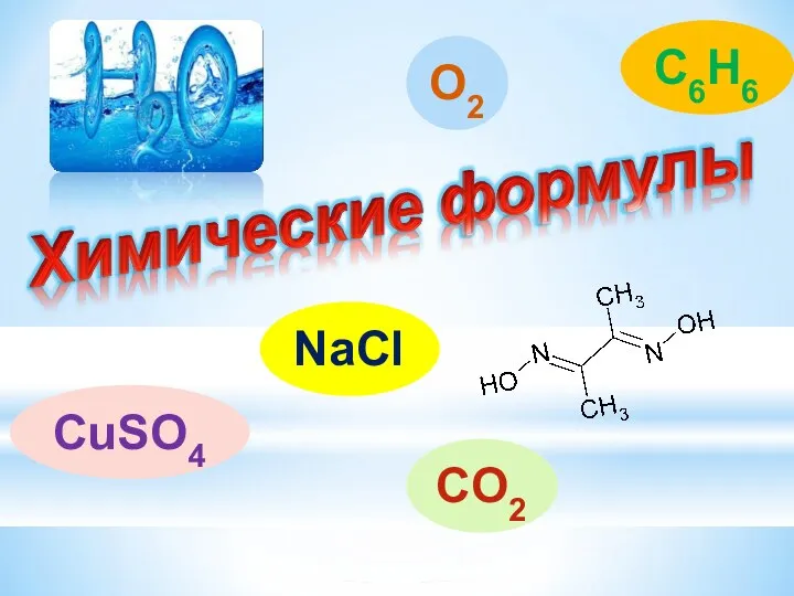 NaCl CO2 CuSO4 O2 C6H6