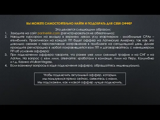 Это делается следующим образом: Заходите на сайт partnerkin.com (регистрироваться не обязательно); Наводите курсором