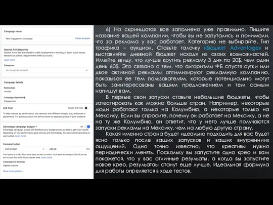 6) На скриншотах все заполнено уже правильно. Пишите название вашей