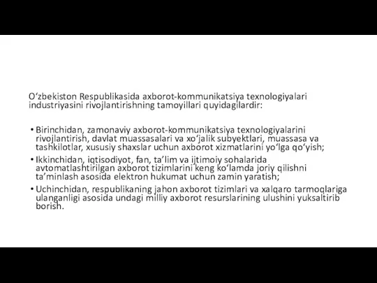 O‘zbekiston Respublikasida axborot-kommunikatsiya texnologiyalari industriyasini rivojlantirishning tamoyillari quyidagilardir: Birinchidan, zamonaviy axborot-kommunikatsiya texnologiyalarini rivojlantirish,