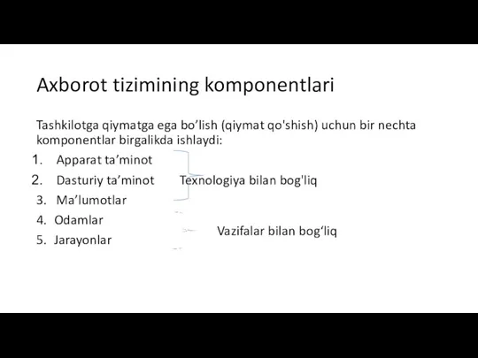 Axborot tizimining komponentlari Tashkilotga qiymatga ega bo’lish (qiymat qo'shish) uchun bir nechta komponentlar